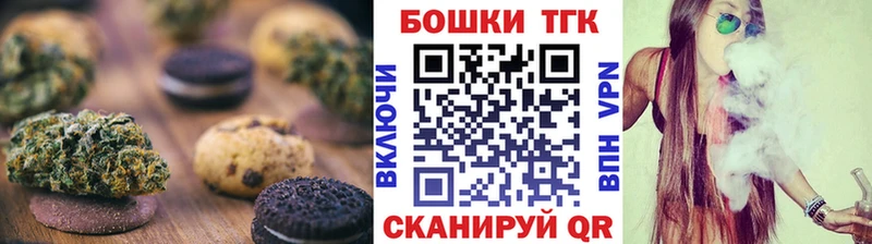 Canna-Cookies конопля  наркота  Минусинск 