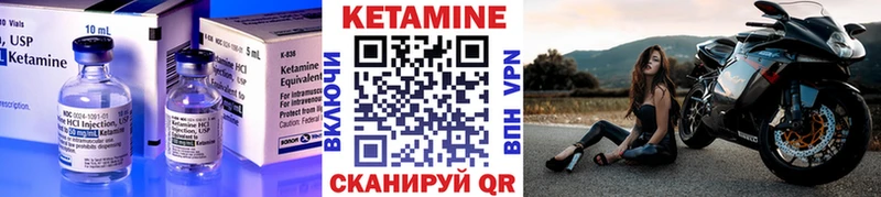КЕТАМИН ketamine  Минусинск 