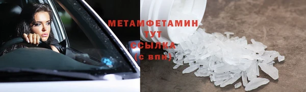 метамфетамин Белокуриха