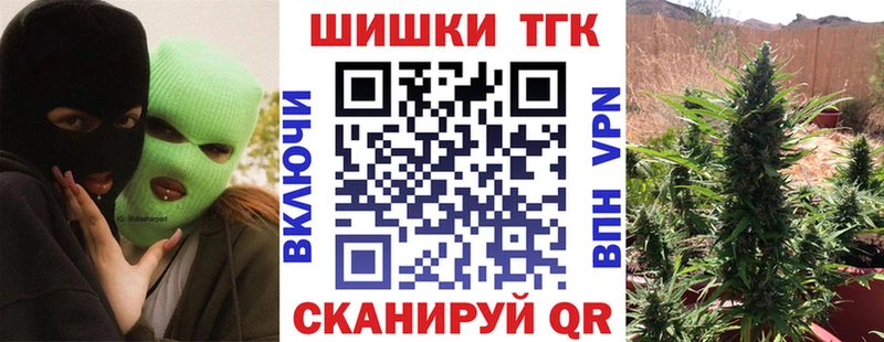 Бошки Шишки THC 21% Минусинск